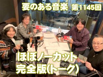 スターダスト☆レビュー全員集合第4弾・ほぼノーカット完全版トーク！！