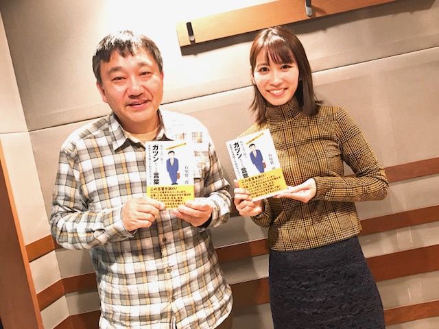 ゲスト【石原壮一郎さん】