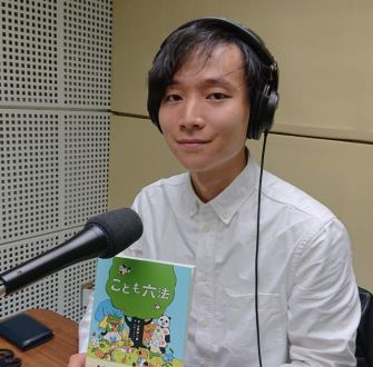 こども六法ってご存知ですか？