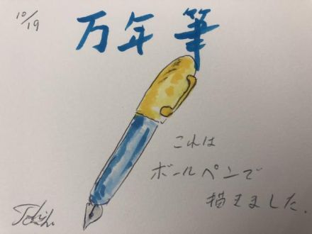 鶴は千年、亀は万年。