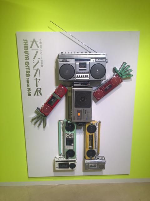 ラジカセ世代特集！