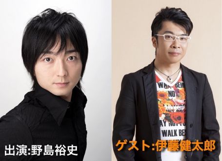 伊藤健太郎×野島裕史の声優サイクリスト対談をＯＡ