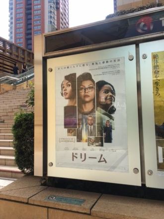 映画「ドリーム」