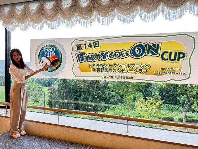 第１４回　FGO CUP in 長野国際カントリークラブ