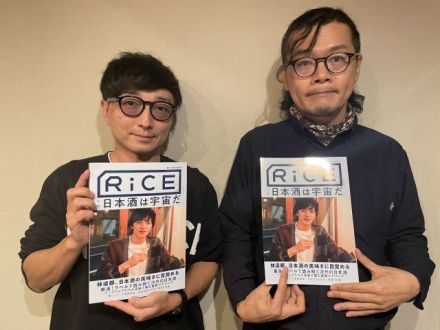 「日本酒」はロマン…「RiCE」編集長が酒蔵取材で感じた“日本酒の魅力”とは？ 自転車声優・野島裕史と日本酒トーク