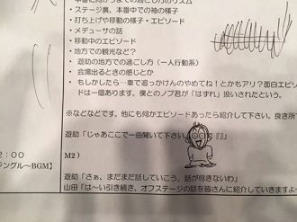 オバグラAfter Talk vol.5！