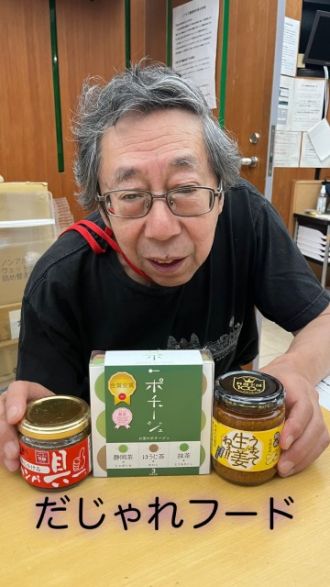 だじゃれフード