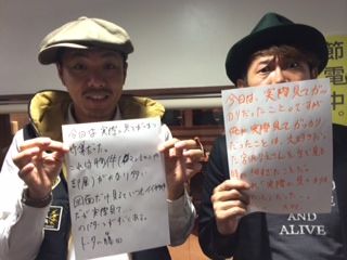 ◆１０月９日放送後記◆