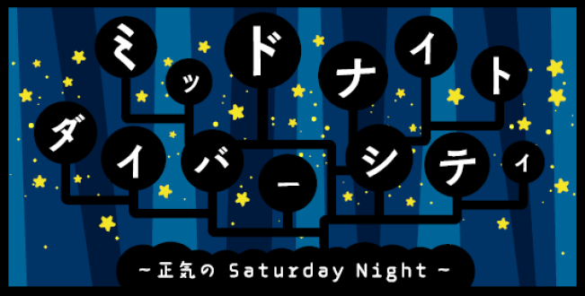 明日、いよいよ！！