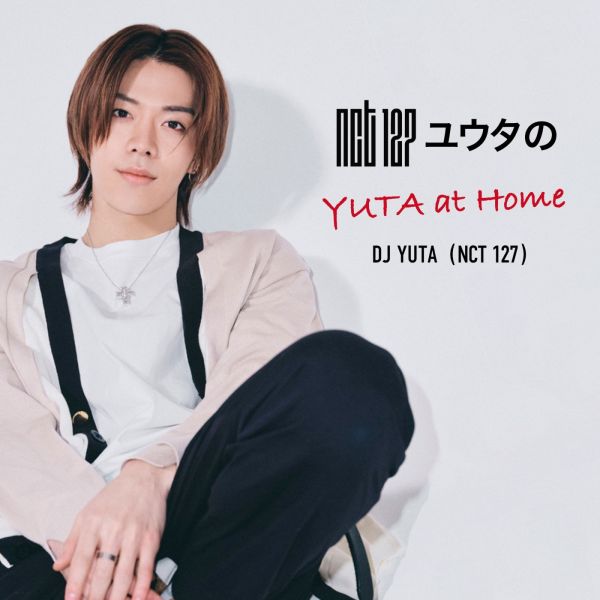 NCT 127 ユウタのYUTA at Home