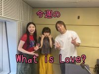 今週のWhat is Love ? 
