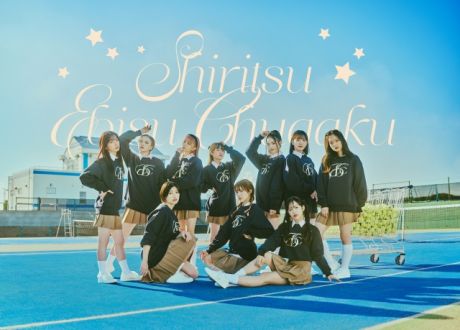 1月4日(木) のプレイリストは、私立恵比寿中学・星名美怜さん！