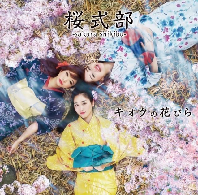 6月23日（金）オンエアリスト～otonote～