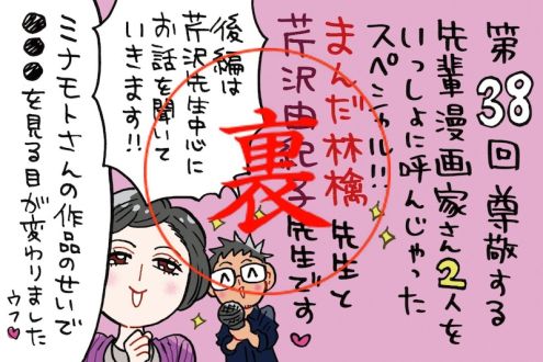 芹沢先生を中心に体毛フェチの話で盛り上がる裏でーすw