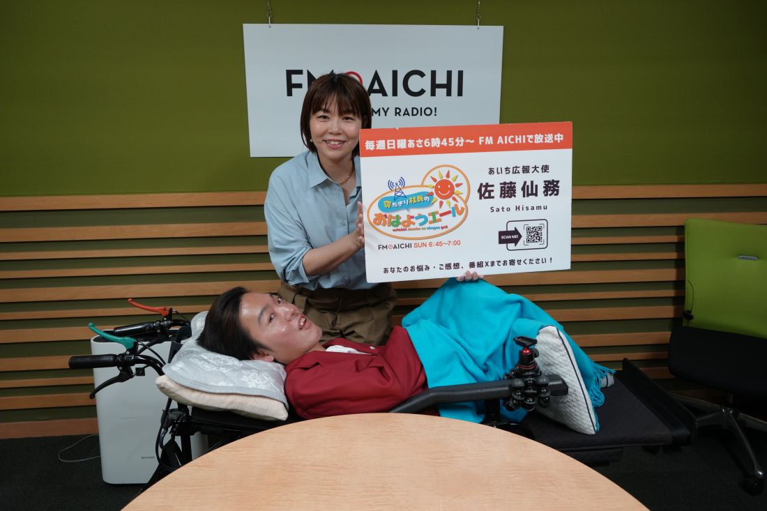 寝たきり社長のおはようエール 2026年6月14日放送（第63回目)