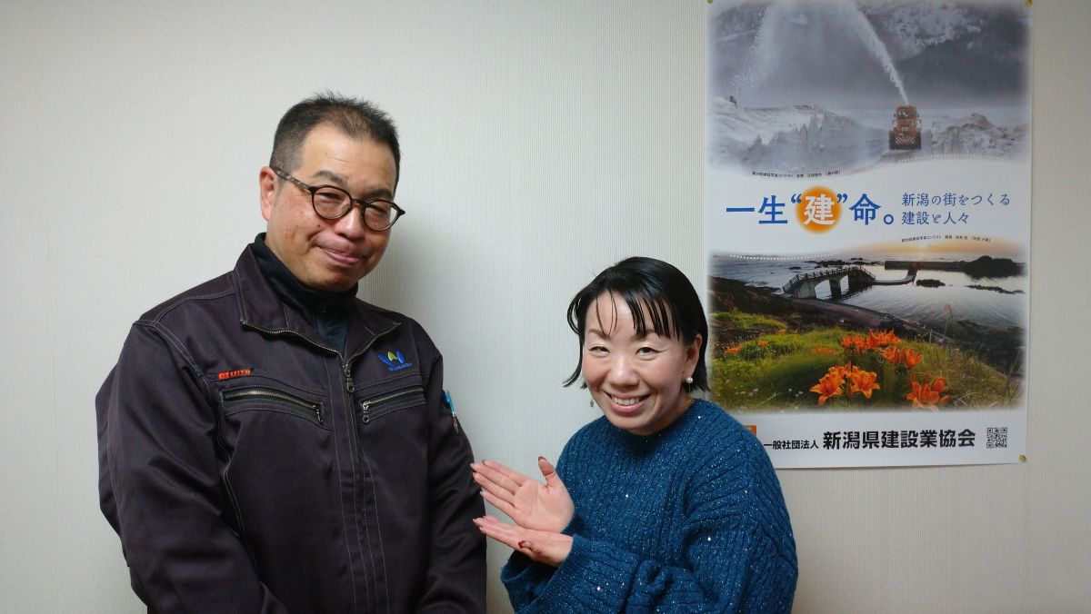 ２月１６日放送　渡辺建設株式会社　茂野幸秀さん