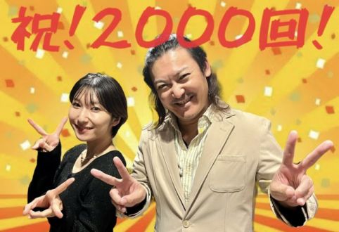 2024年10月30日(水)放送終了