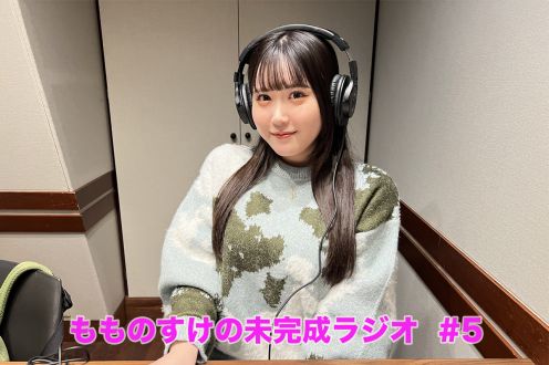 今日はアナタのお悩みをもものすけが解決します！！