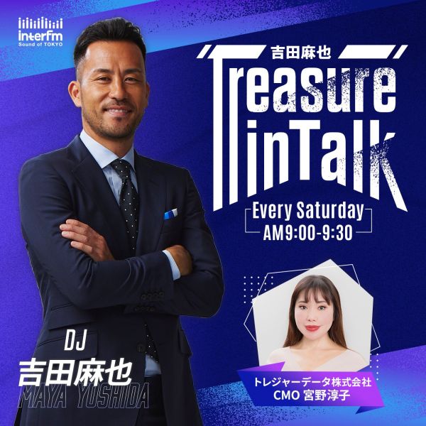 吉田麻也 Treasure in Talk