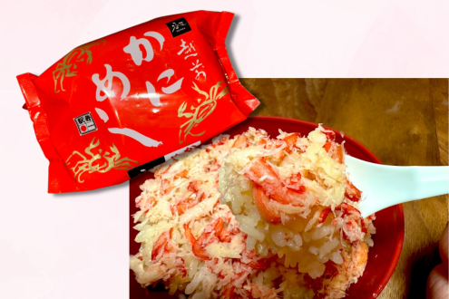 「かにめし」特集！ 今週は福井の「越前かにめし」