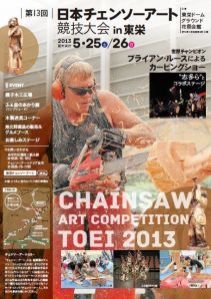 街フェス・オン・サンデー