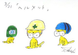 3月31日（月）のデリフラは・・・・