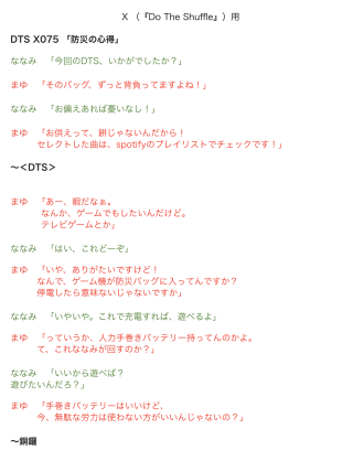 音選部 #75
