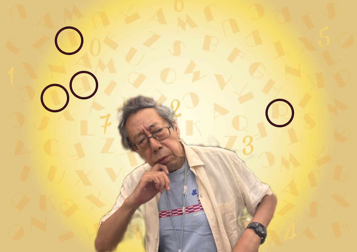 暗号