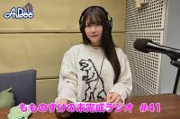 【プレミアム版】もものすけの未完成ラジオ#41
