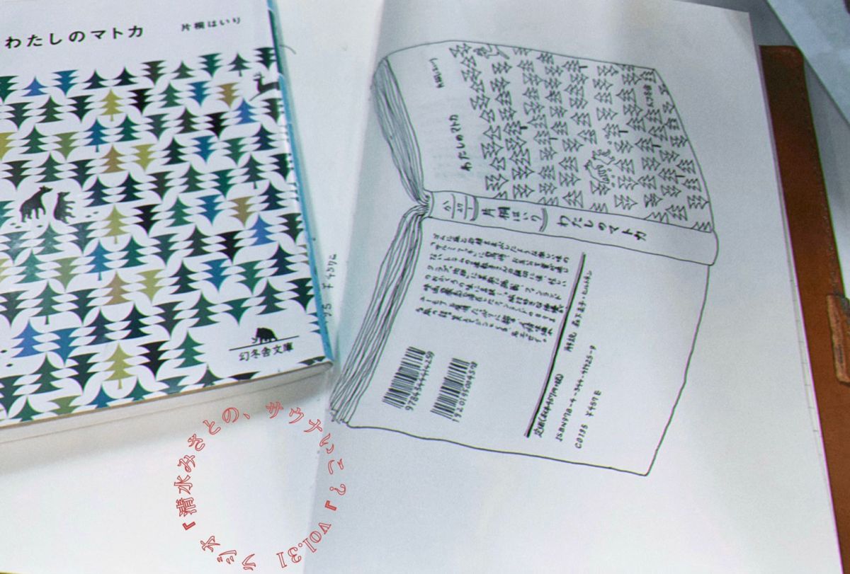 おうちからこんにちは♨相槌を打ちながら聴いてください。