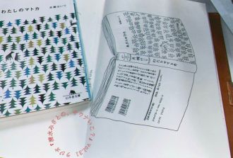 おうちからこんにちは♨相槌を打ちながら聴いてください。