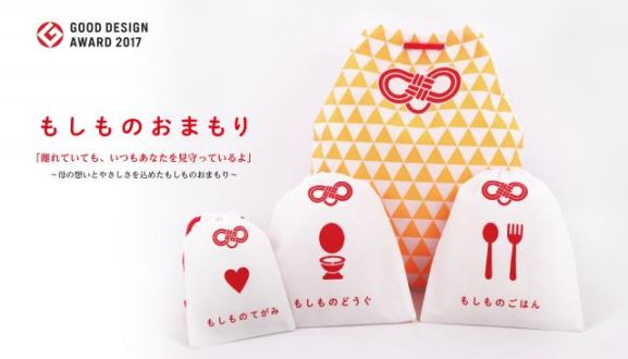 火曜日は、母の想いとやさしさをこめた防災グッズ「もしものおまもり」☆