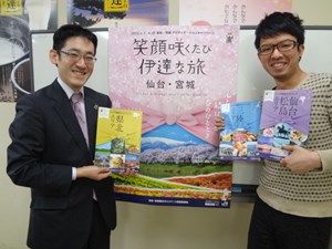 復興応援SP この春は宮城へ行こう！