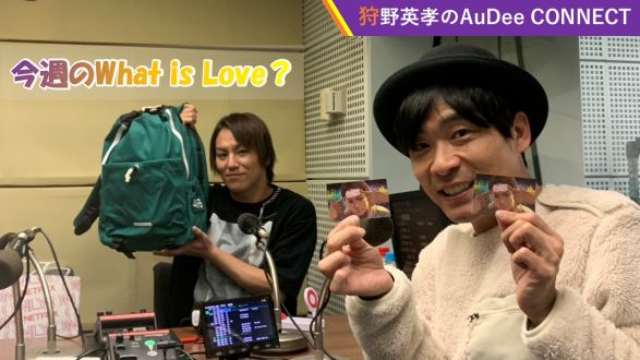 【今週のWhatisLove？】?大賞受賞者は人づてで受賞を知る「オデコネ流行語大賞」 ＆ ?日頃から笑顔を ＆ ?子育てにおいて、ゲームをやらせるのに早いということはない ＆ ?「what is Love？」が考えた新しい「おげんこ」 ＆ ?理解ある狩野さんファンの上司