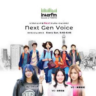 Next Gen Voice #46 ～まもなく仁川空港～