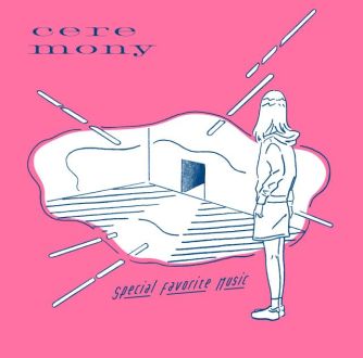 今週のおすトラ！は・・・