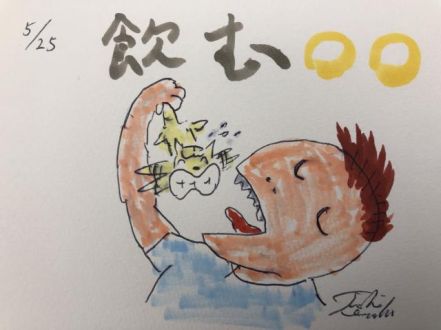 食べません…。