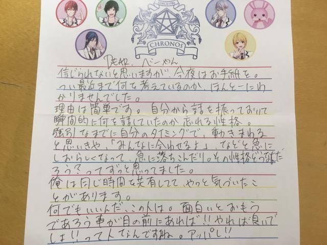 今週のスペシャル記事はアキラ君の「Letter」です