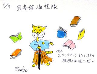 11月17日（月）のデリフラは・・・・