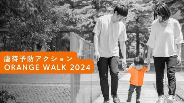 「起きてしまう前に、こども達を救う。虐待予防の最前線を支える仕組み」