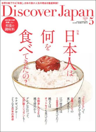 ♪♪月曜日のSTYLEは『Discover Japan』♪♪