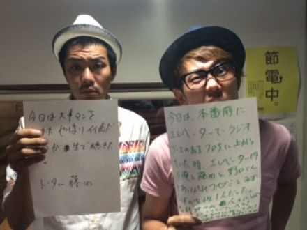 ◆７月３日放送後記◆