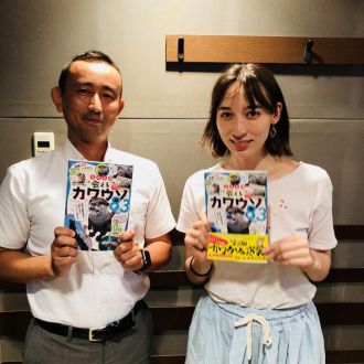 可愛い、カワウソゥ選挙！！