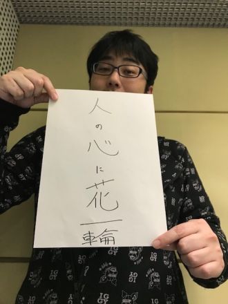 1月30日（火）～藤井フミヤ～