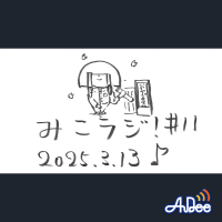 3月13日放送【第二ボタンの行方】