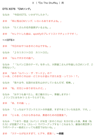 音選部 #76