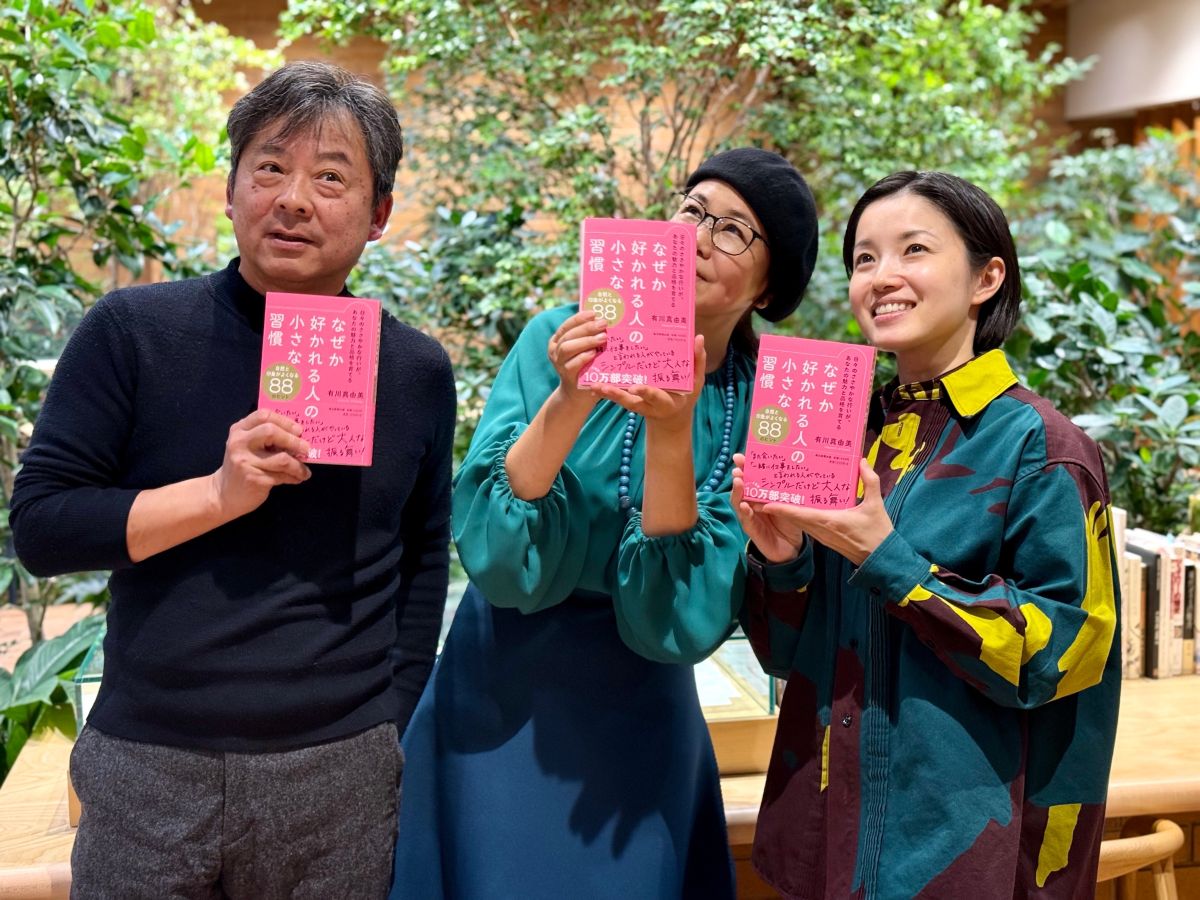 「2024年 最も読まれた筆者ランキング」1位獲得！ゲストは作家・有川真由美さん