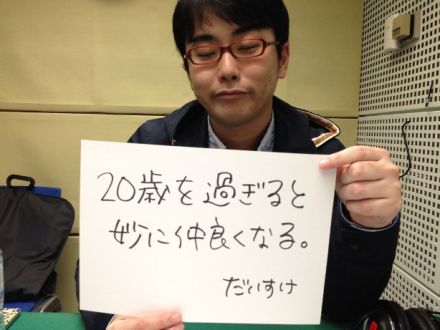 11月15日（金）～いい兄弟！～