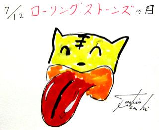 7月12日(金)のデリフラは・・・