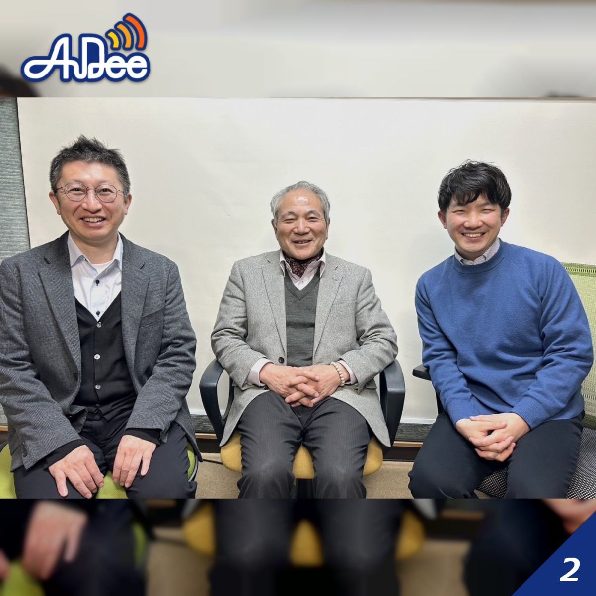 【青森】「”文化ごと買う”M&amp;Aで共に成長し続ける」第20回サンライズ産業株式会社に聞いてみた！